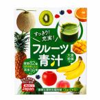おいしい フルーツ青汁 個包装 24包 酵素 酵素ドリンク ダイエット 果物 国産 日本製 16種類の果物と82種類の植物発酵エキス 飲みやすい 野菜