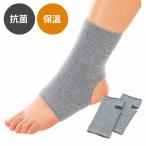 足首サポーター 2枚 薄い 薄手 温める 保温 固定 サポート 足底筋膜炎 捻挫 保護 冷え性 高齢者 シニア メンズ レディース