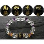 天然石 パワーストーン ブレスレット 南無妙法蓮華経・開運ブレス 専用巾着袋付き 日本製