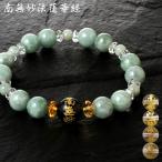 天然石 パワーストーン ブレスレット 南無妙法蓮華経ひすいブレス 専用巾着袋付き 日本製