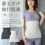 腹巻 腹巻き ウエストウォーマー 薄手 薄い 血行促進 メンズ レディース お腹 冷え対策 温め あったか 疲労回復 40代 50代 60代 プレゼント