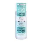 ルクラ ベビーオイル ベビーローション 150ml 日本製 オーガニック 無添加 無香料 赤ちゃん 保湿 オーガニック ベビー 子ども 大人 ギフト プレゼント 出産祝い