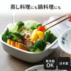 スチームクッカー 電子レンジ専用調理器 蒸し器 せいろ 温野菜 レンジ 容器 電子レンジ調理 電子レンジ調理器具 日本製