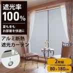  затемнение занавески .. занавески изоляция занавески окно aluminium сиденье экономия энергии . электро- лето зима холодный . блокировка день разница . меры установка простой затемнение показатель 100% S знак крюк имеется 