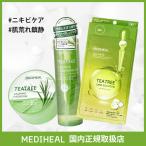 【正規品/国内発送】MEDIHEAL メディヒール 肌荒れ ニキビ ケア ティーツリースペシャルセット クレンジングオイル+ハイドロジェル+アンプルマスク3P