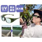 農作業用サングラス 太陽光対策 薄�