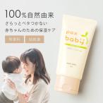  упаковка s baby корпус крем 50g