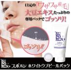  spo run белый ubpi-ru упаковка 