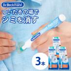 【3本セット】Dr. Beckmann/ドクター ベ