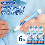 【6本セット】Dr. Beckmann/ドクター ベ