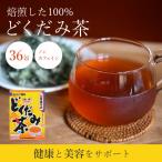 <爆買WEEK>国産  山本漢方製薬 ど