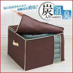 ショッピング座布団 【５のつく日】3個組 炭入り 消臭 座布団収納ケース 座布団ケース 収納 座布団収納ボックス 窓付き 持ち手付き フタ付き クローゼット