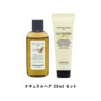 【セット】ルベル LebeL  ナチュラルヘアソープ ウィズ JO ホホバ 30ml ＆ ナチュラルヘアトリートメント EP エッグプロテイン 30ml