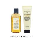 Yahoo! Yahoo!ショッピング(ヤフー ショッピング)【セット】ルベル LebeL  ナチュラルヘアソープ ウィズ MG マリーゴールド 30ml ＆ ナチュラルヘアトリートメント EP エッグプロテイン 30ml