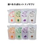 【選べる 5個セット】サニープレイス ナノサプリ 800ml シャンプー コンディショナー