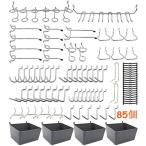 85個セット 25mm 有孔ボード パンチングボード 有孔ボードフック 専用 T型 フック 升?版 メッシュフック 穴 ピッチ ボードフック パンチン