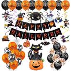 【 フルセット 】monoii ハロウィン 装飾 ガーランド 壁 飾り バルーン ハロウィングッズ パーティー 飾り付け かぼちゃ 風船 d836