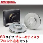 DIXCEL ( Dixcel ) тормозной диск MITSUBISHI ( Mitsubishi ) TOPPO Toppo H82A SD модель передний 3416065