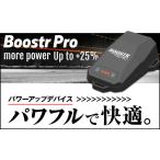 サブコン ベンツ W176 A180 A250 ブースタープロ パワーアップデバイス Aクラス DTE SYSTEMS 品番：7535