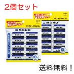 トンボ鉛筆 消しゴム MONO モノPE01 10個 JCA-061 2個セット