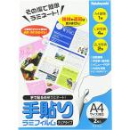 na бегемот cocos nucifera эта место . простой ламинирование рука приклеивание lami плёнка A4 2 листов ввод TLF-011