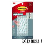3M コマンド フック キレイにはがせる 両面テープ コード用 クリア ミニサイズ 20個 CMG-SS-CL