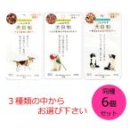 わんわん 犬日和 レトルト エゾ鹿肉