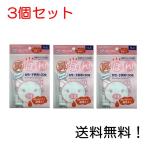 ヨコイ 鼻ぽん 小ちゃん 女性・子供用 30個入 3個セット