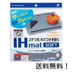 東洋アルミ IHマットソフト グレー 直径約21cm IHコンロのコゲつき汚れ、キズつきを防ぐ 3235