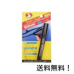 住鉱潤滑剤 ( SUMICO ) ワイパー鳴き止め剤 モリワイパー 10ｍｌ 711126