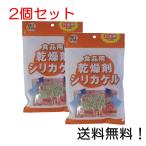  еда для осушитель dry nau кварцевый гель 5g×30 штук 2 шт. комплект 