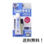 SOFT99 (99工房) 補修用品 うすづけパテ ホワイト 60g 09007