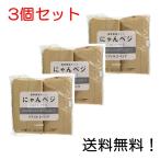 ハリオ HARIO 猫草栽培キットにゃんベジリフィル2P 3個セット