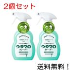 ウタマロ クリーナー 400ml 洗剤 住居用 アミノ酸系洗浄成分主配合 さわやかなグリーンハーブの香り 2個セット