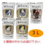 黒瀬ペットフード mania　３Ｌ　セキセイインコ 中型インコ 大型インコ 文鳥 中型インコ低脂肪 インコ 餌 クロセ マニア