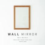  оплата при получении не возможно / широкий рамка-оправа wall зеркало (55×80)( мед Brown | чай ) натуральное дерево зеркало зеркало широкий ощущение роскоши из дерева .. предотвращение обработка орнамент Северная Европа способ Vintage ..../ оплата при получении не возможно 