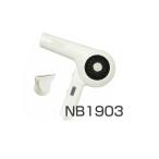  профессиональный. ручной фен NOBBYno Be ручной фен NB1903 Pro Youth / домашнее животное салон / животное больница 