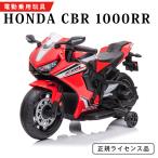 乗用玩具 電動乗用バイク ホンダ HON