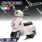 AIJYU TOYS игрушка-"самокат" пара .. Vespa GTS Vespa беговел толчок мотоцикл транспортное средство детский игрушка ребенок baby пассажирский машина день рождения подарок подарок 