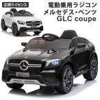 AIJYU TOYS электрический пассажирский радиоконтроллер Benz GLC coupe BENZ электрический игрушка-"самокат" машина транспортное средство детский игрушка Kids машина 