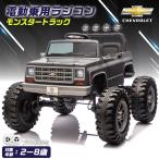 [ новый товар ] электрический пассажирский радиоконтроллер Chevrolet Monster Truck 4WD 12V 10Ah аккумулятор игрушка-"самокат" электрический машина с радиоуправлением машина с радиоуправлением мужчина девочка 2 лет ~8 лет день рождения 
