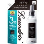 ランドリン 柔軟剤 特大容量 クラシックフローラル 詰め替え 3倍サイズ 1440ml