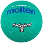 モルテンmolten ドッジボール ゴム3号球 緑 D3G
