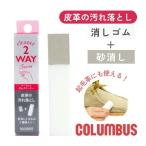 ツーウェイガムクリー