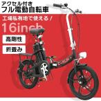 ショッピング電動自転車 フル電動自転車 16インチ 折りたたみ フル電動 アクセル付き モペット moped サスペンション 原付 原動機付き フル電動バイク【公道走行不可】E-RUNs2