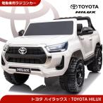 ショッピング初売り 日本初上陸！ 乗用玩具 乗用ラジコン TOYOTA HILUX トヨタ ハイラックス 2人乗り 大型 ライセンス 乗用ラジコンカー 電動ラジコン