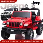 乗用玩具 乗用ラジコン JEEP ラング