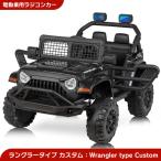 乗用玩具 乗用ラジコン ラングラータイプ カスタム Wrangler Custom SUV クロカン 電動ラジコンカー電動乗用玩具 乗用ラジコンカー