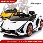 乗用玩具 乗用ラジコン ランボルギーニ（Lamborghini）SIAN ライセンス 乗用ラジコンカー 電動ラジコン 乗用ラジコンカー