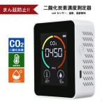 二酸化炭素 濃度 測定器 日本製センサー 二酸化炭素 濃度計 アラーム co2 測定器 co2濃度測定器  CO2メーターモニター CO2濃度を可視化